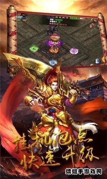 无双合击手游 1.0.5安卓版截图3