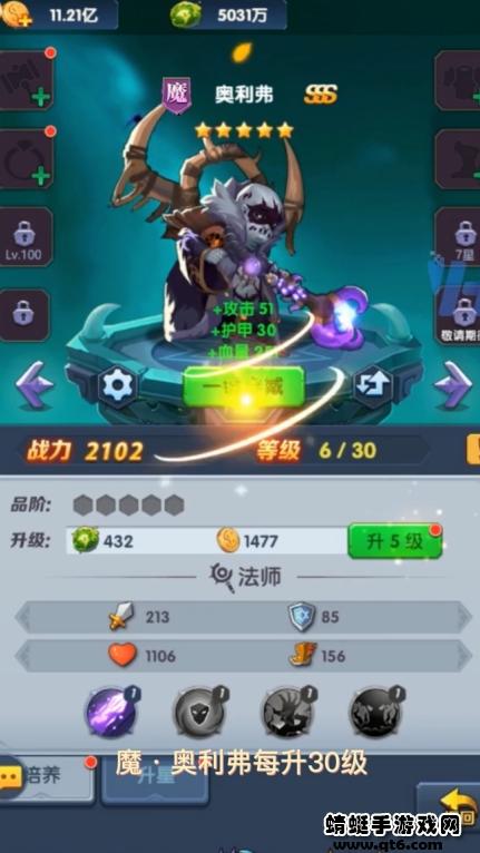 誓约神魔手游 1.0安卓版截图3