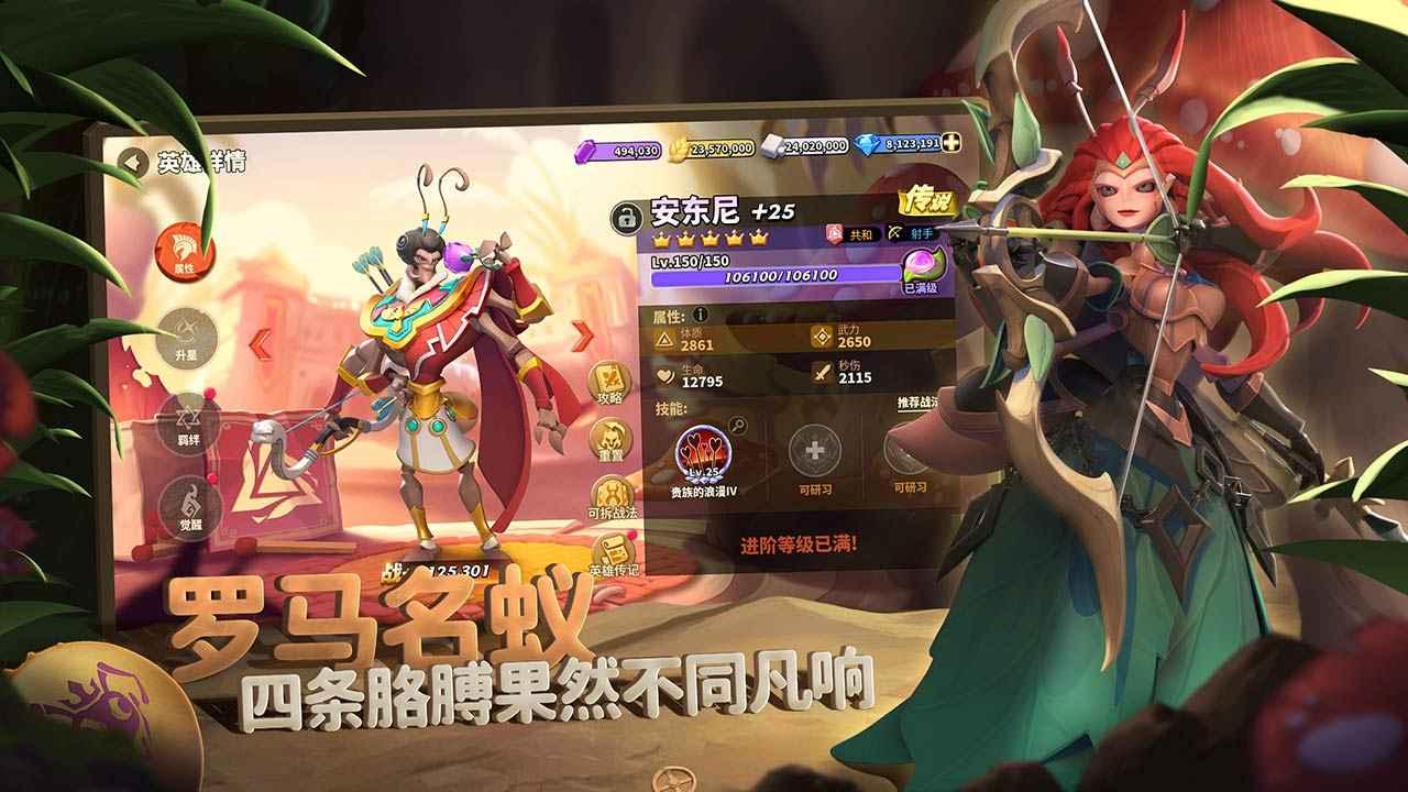 蚁族崛起神树之战安卓版 21.798.0最新版截图4
