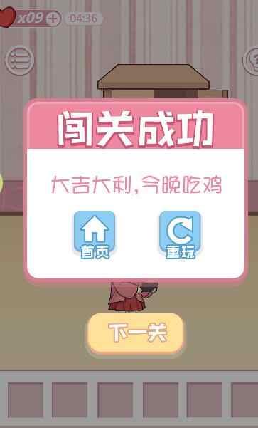 爸爸不让我吃鸡去广告版 183.1.1.3018破解版截图2