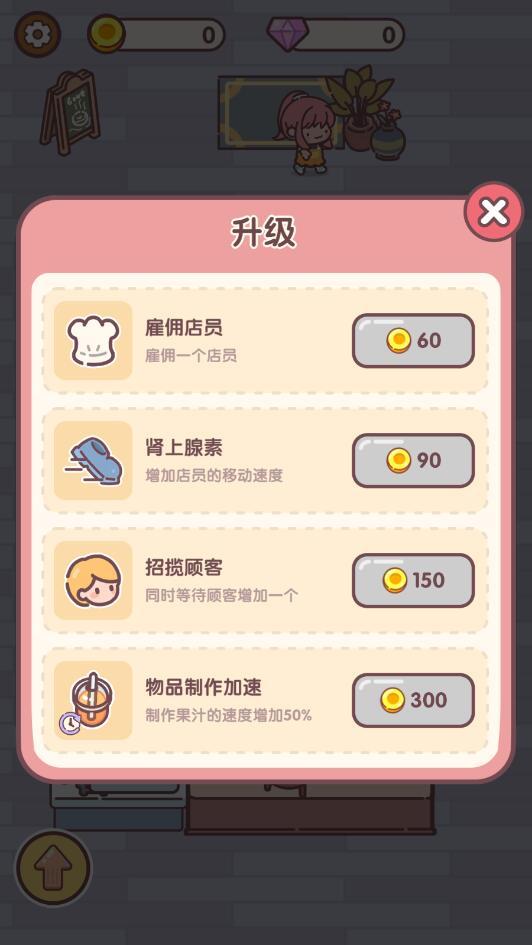 美味餐厅最新版本 1.0.1官方版截图3