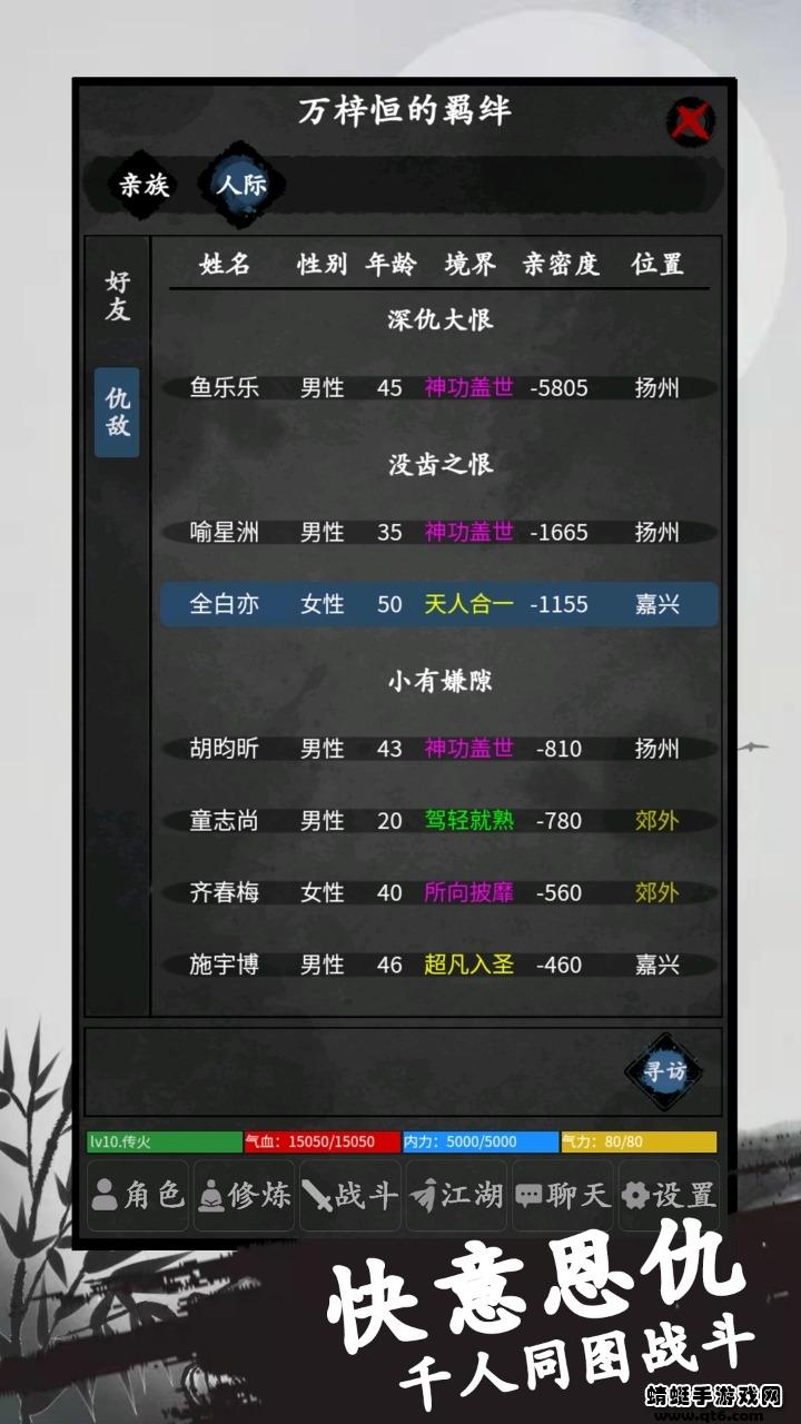 行侠传游戏 2.0安卓版截图2