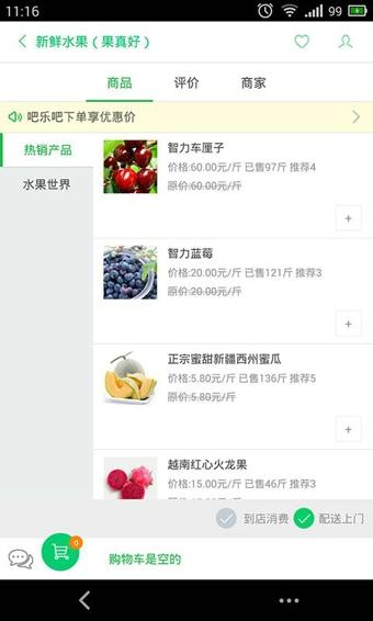 吧乐吧 2.4.8安卓版截图2