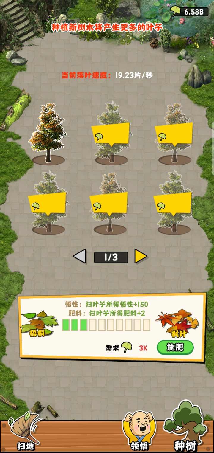 扫地的十八般武艺 1.0.0安卓版截图3
