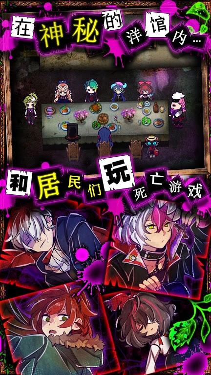 囚禁之馆中文版 3.02.8安卓版截图4