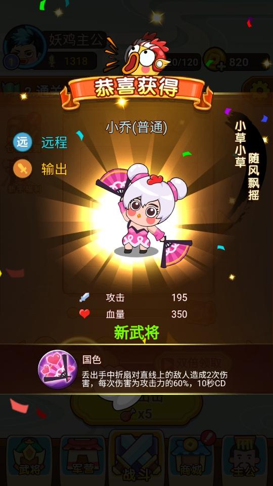 三国战记手游 1.0安卓版截图3