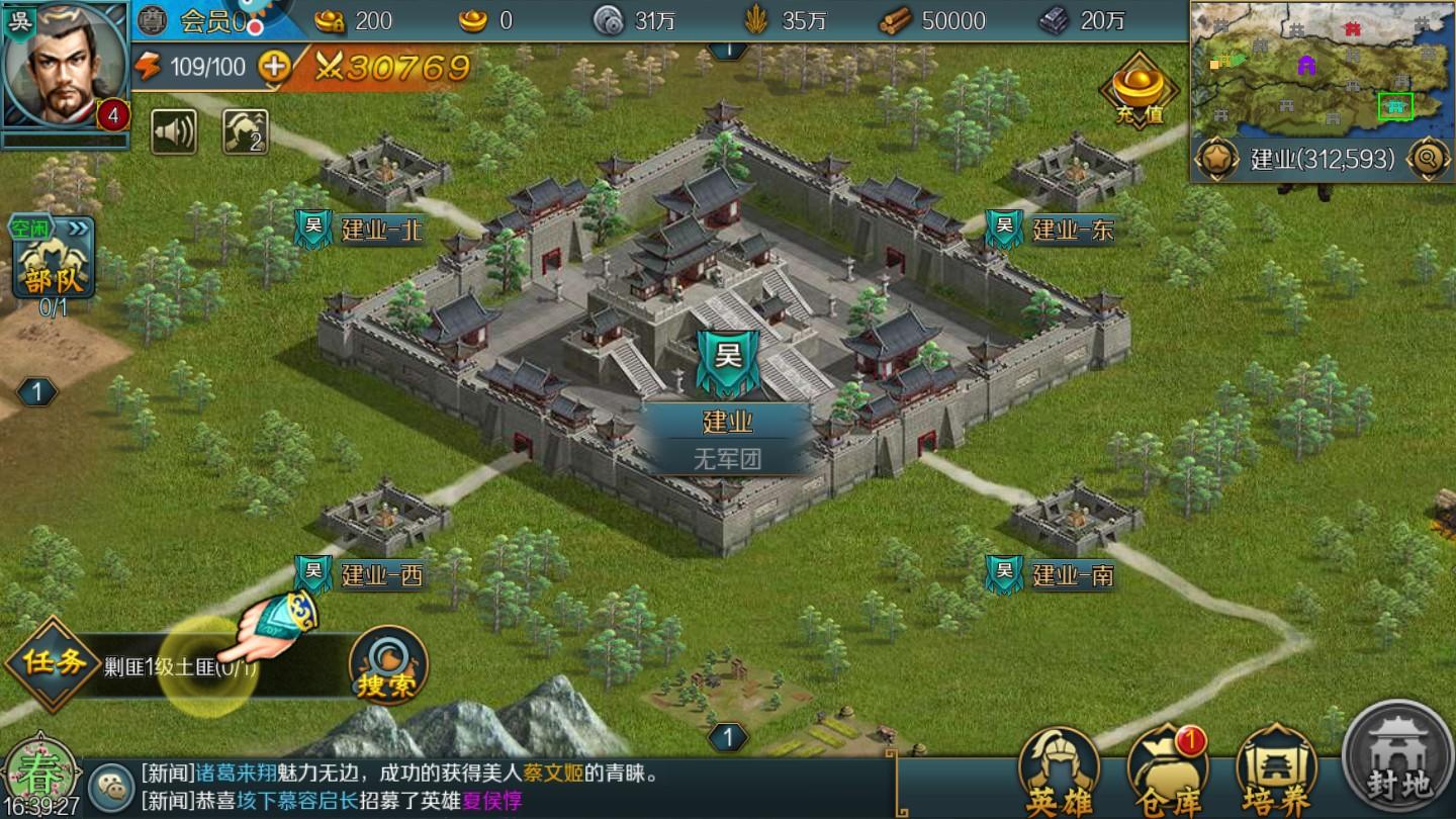 跨越千年最新版本 1.0.25安卓版截图3