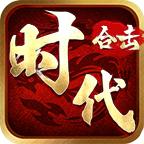 吉旺时代合击 1.2.0安卓版
