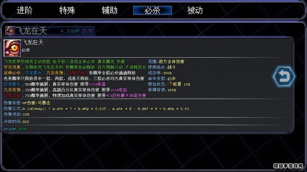 机甲风暴2最新版本 5.38安卓版截图2