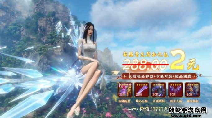 万古神偙游戏 2.2.5安卓版截图2