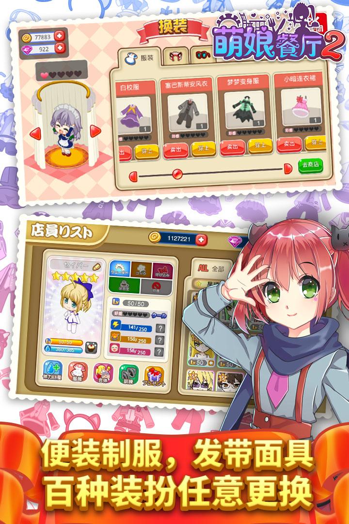 餐厅萌物语正版 1.35.06最新版截图3