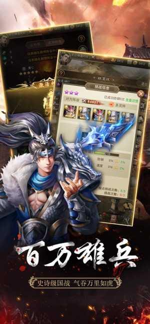 放置三国2023版 1.006安卓版截图3