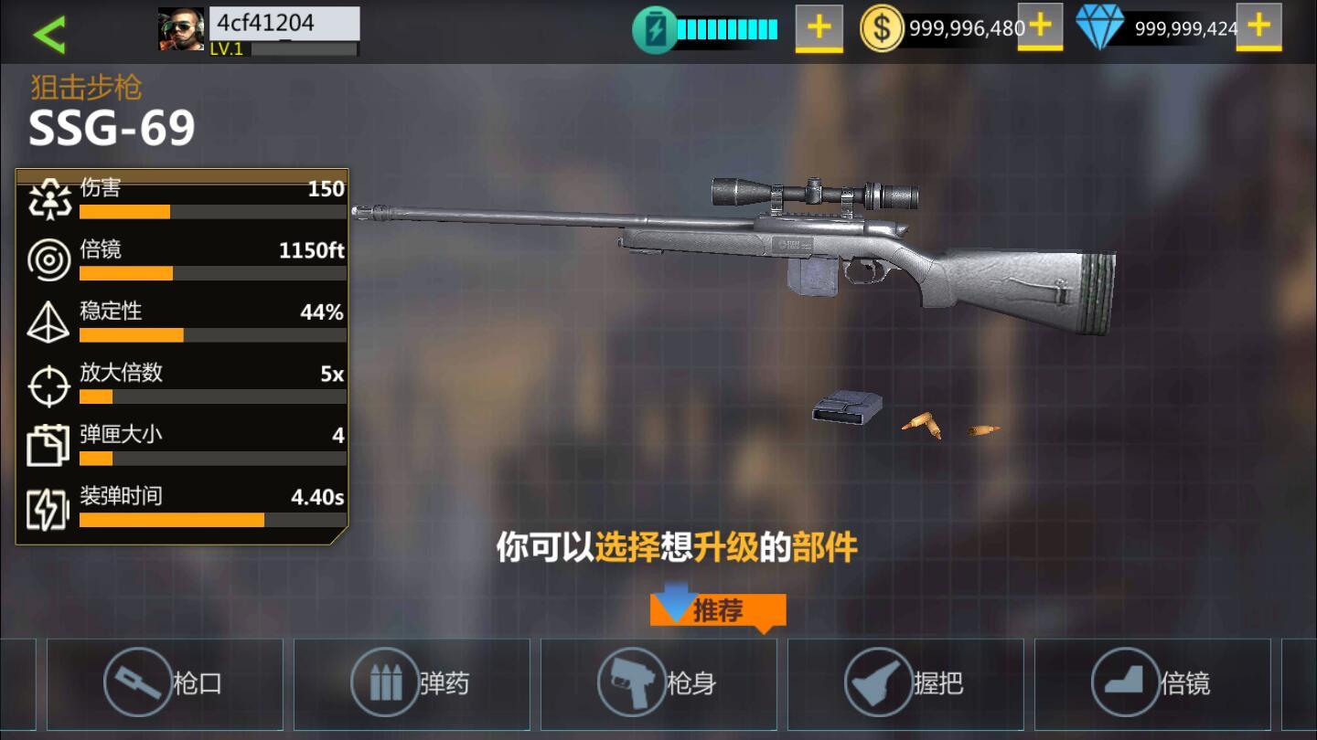 狙击手枪杀破解版 1.0.0中文版截图2