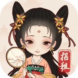 古代房东日记最新版 1.1.1安卓版