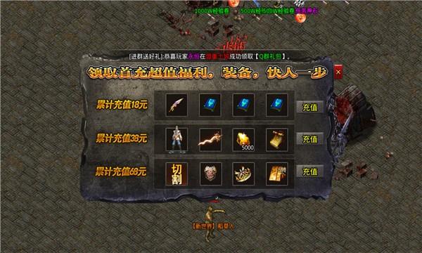 明教传奇手游最新版本 4.0.6安卓版截图2