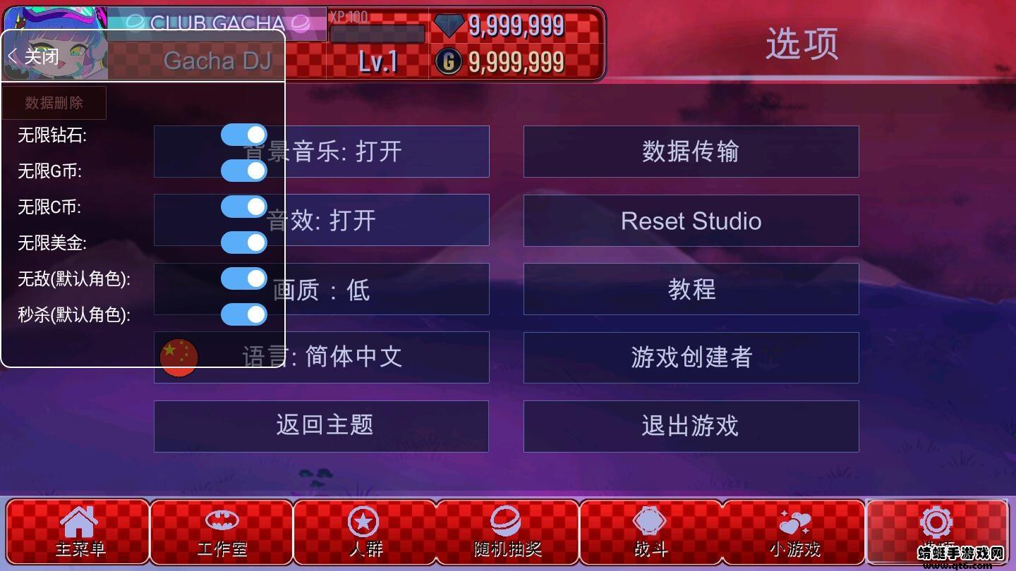 加查故障破解版无限金币无限钻石 1.1.0最新版截图1