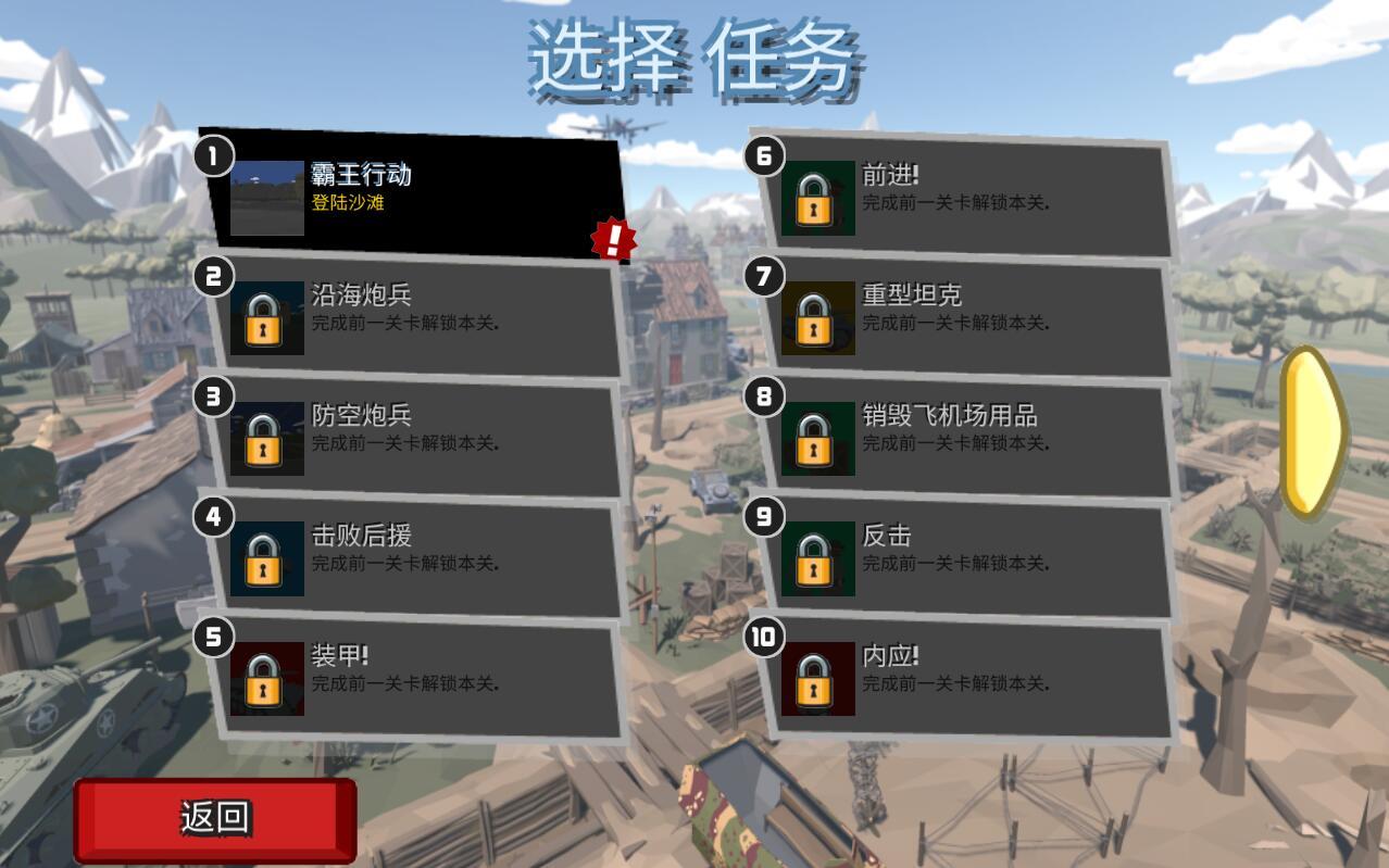 沙滩守护之战官方版 2.7安卓版截图1