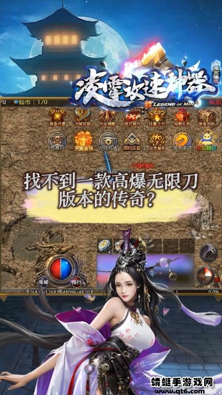 凌宵攻速神器手游 1.1.0安卓版截图1