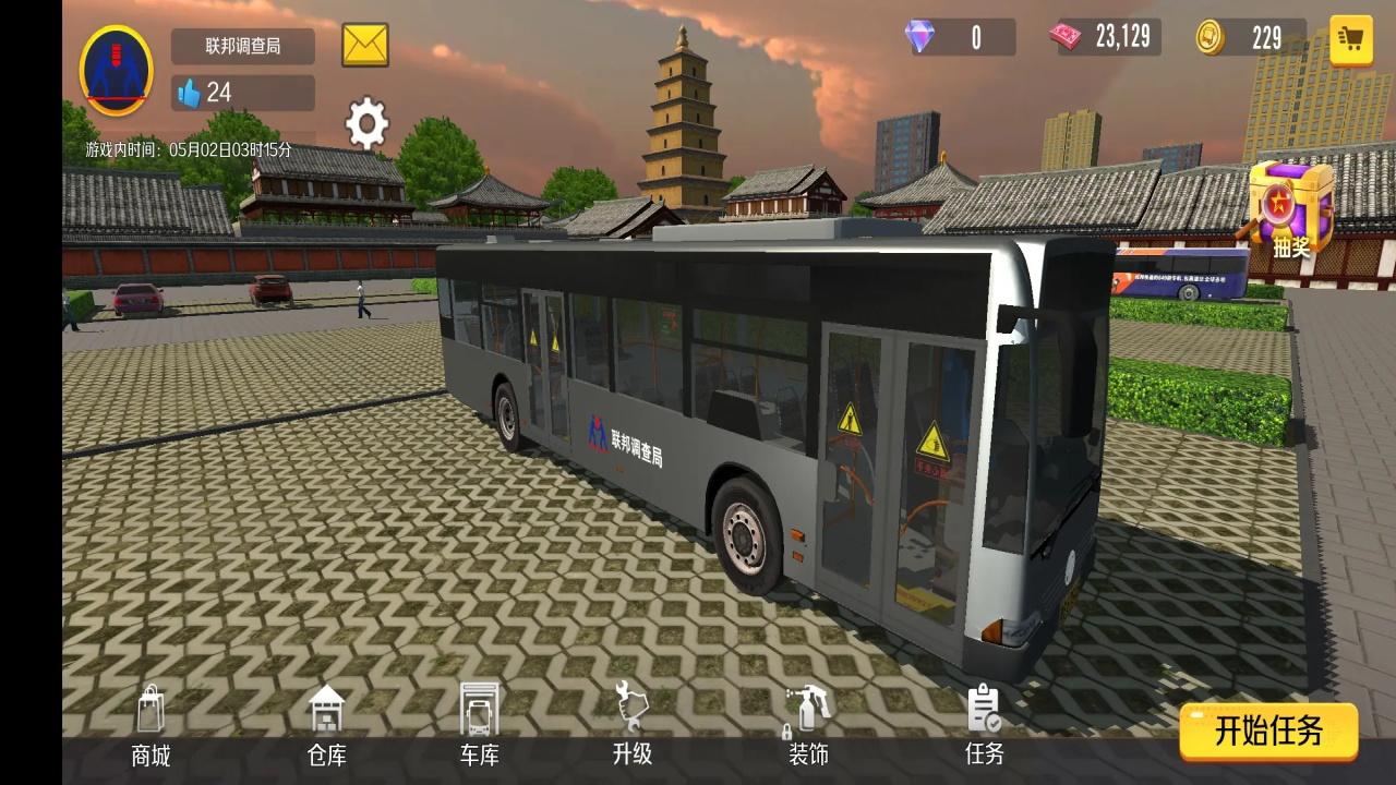 巴士之星2025 1.0.1002安卓版截图1
