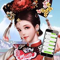 假如娘娘有手机无限元宝版 1.0.2安卓版