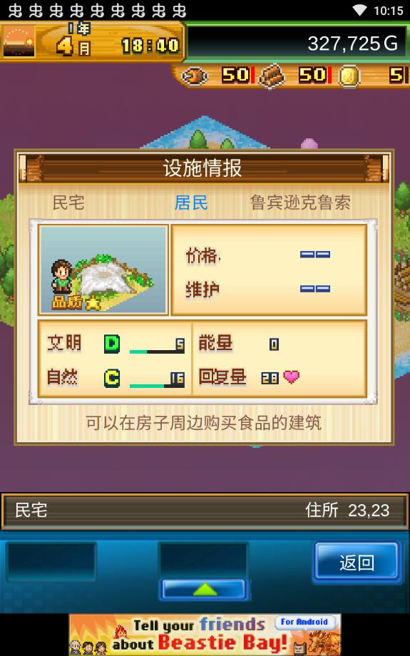 开拓神秘岛破解版无限金币无限奖牌新版本 2.3.1安卓版截图3