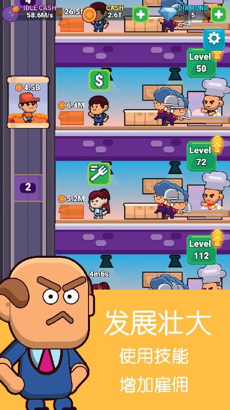 模拟大富翁游戏 1.0.0829.01安卓版截图1