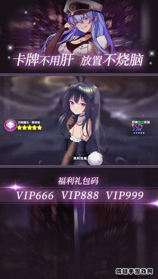 放置全明星游戏 2.2.190安卓版截图1