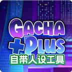 加查plus中文版 1.2.0官方版