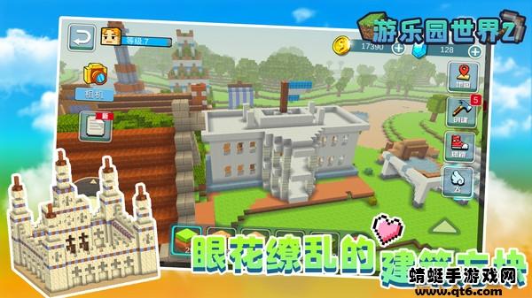 游乐园世界2游戏 1.0.2安卓版截图2