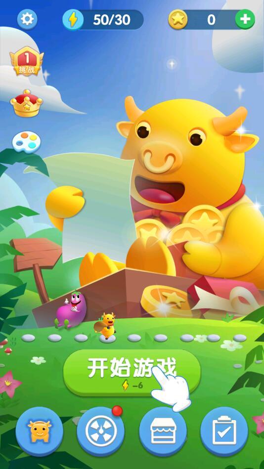 我的乐消除手游 1.0.33最新版截图1