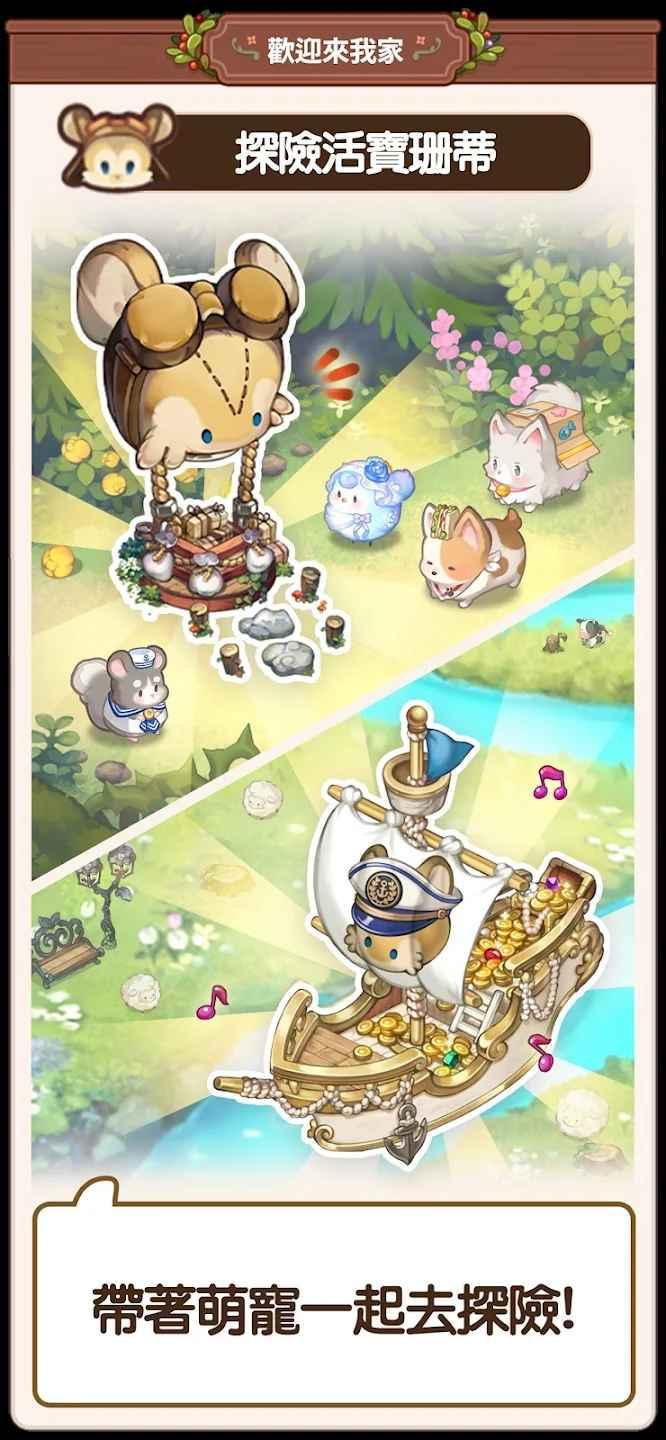 欢迎来我家最新版 1.0.5中文版截图2