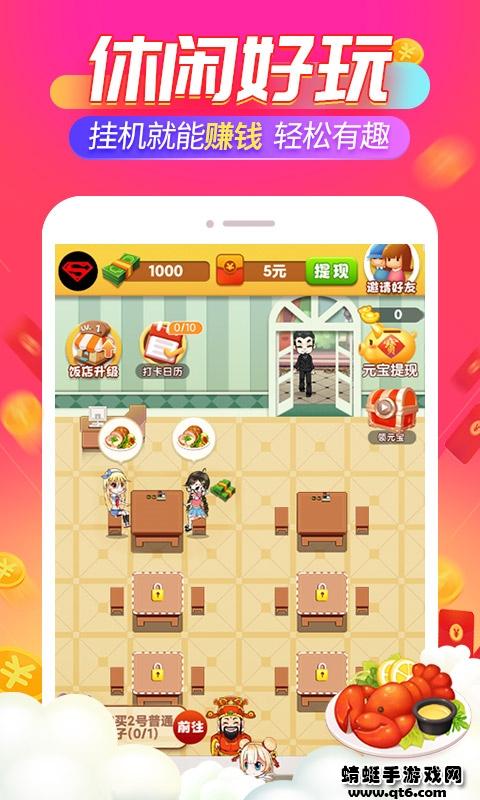 开心饭店红包版官方正版 1.2.1安卓版截图3