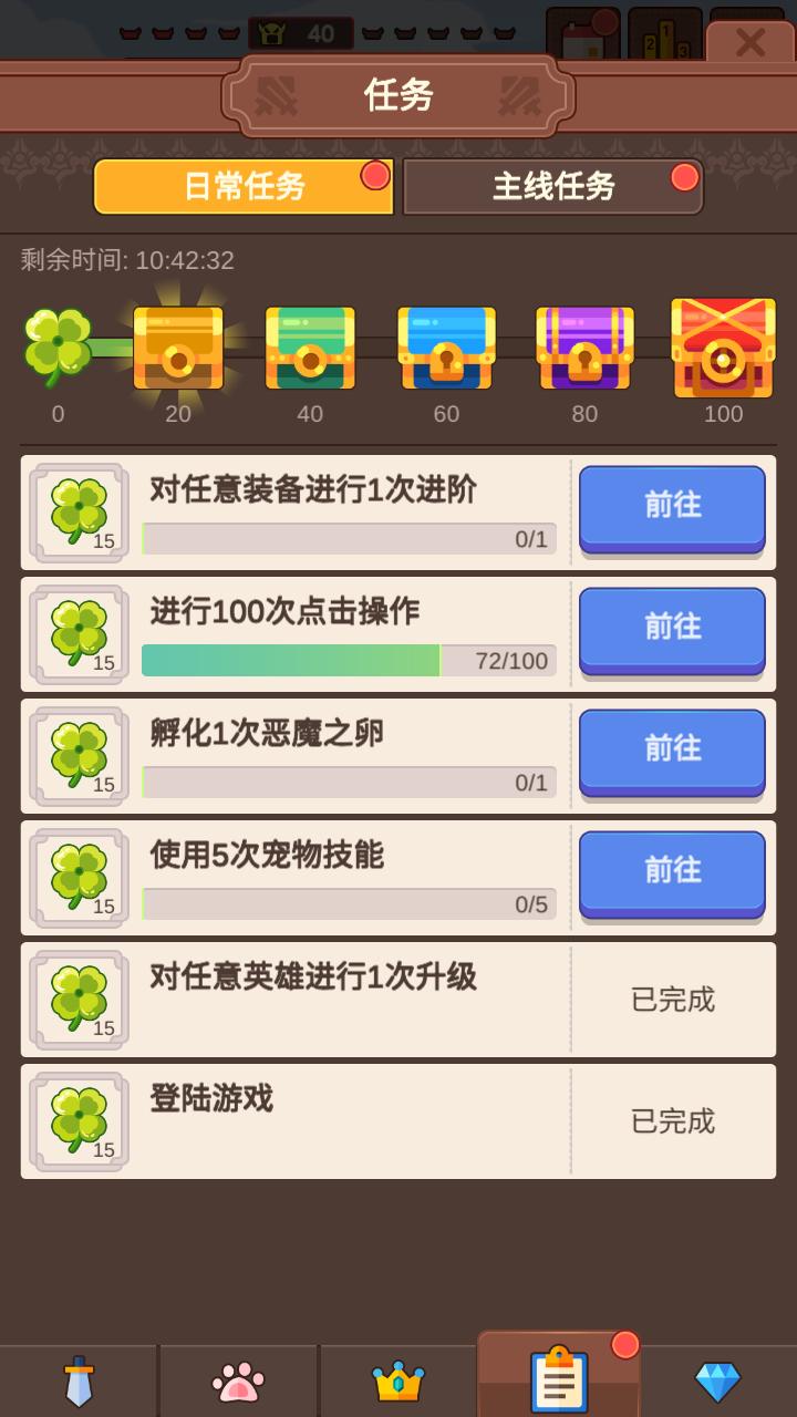 Click Chronicles 2(点击编年史2无无限货币版) 1.0.8安卓版截图4