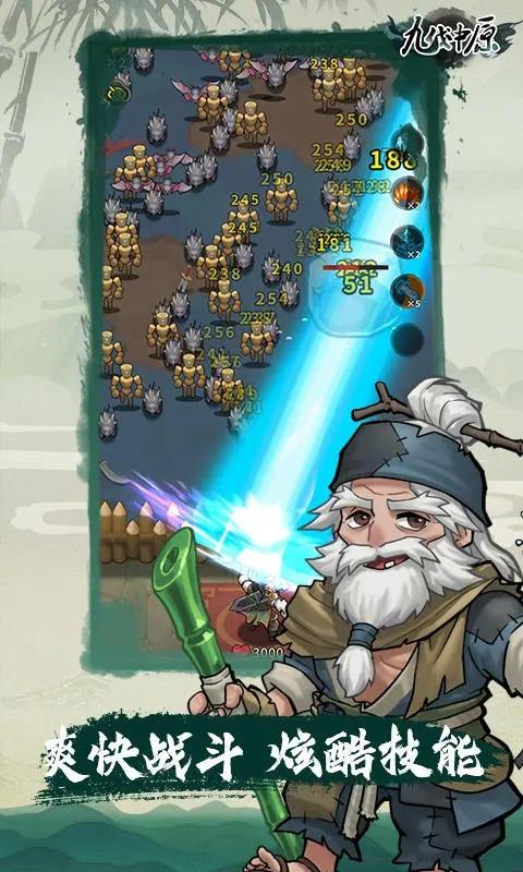 九伐中原最新版 0.5.0安卓版截图3