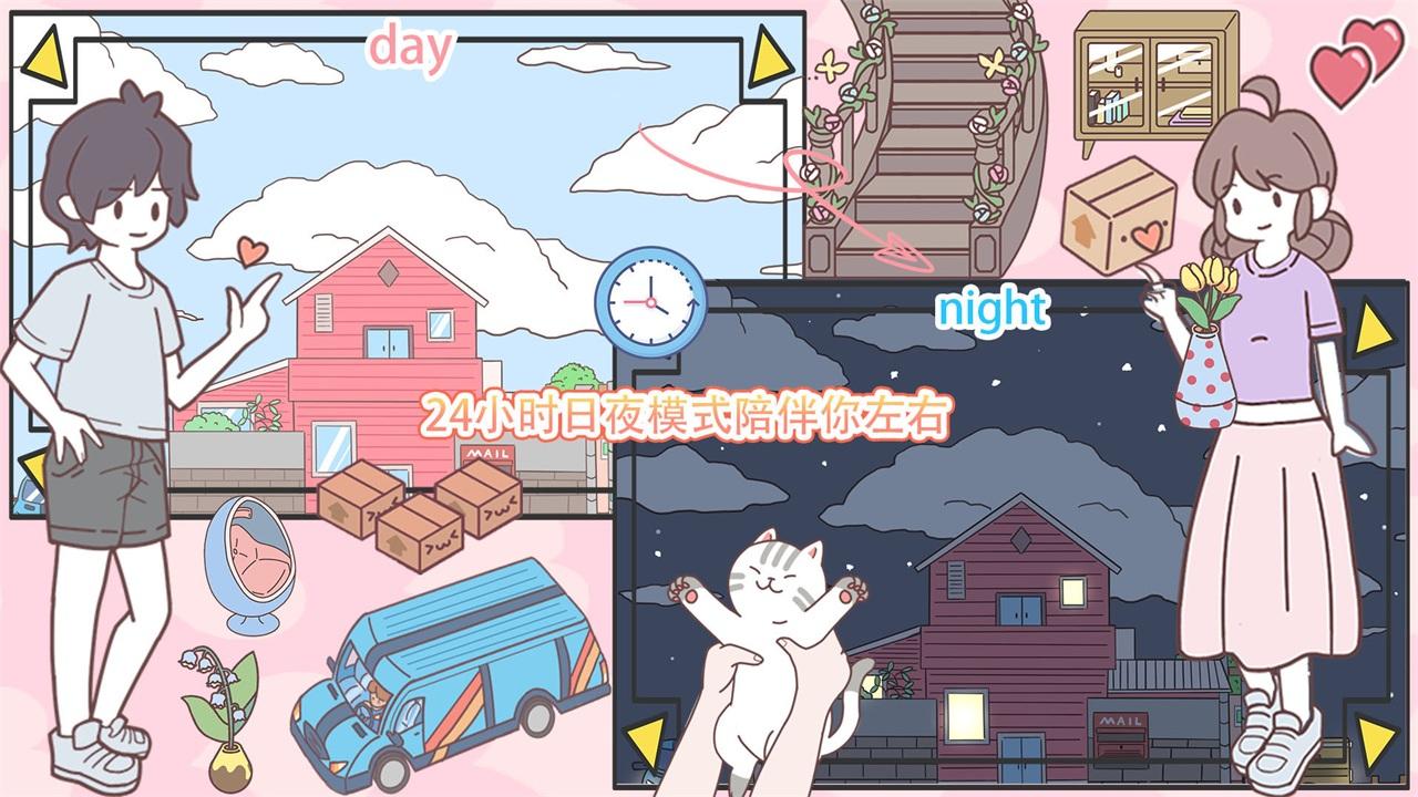 迷你城镇过家家游戏 1.0安卓版截图1
