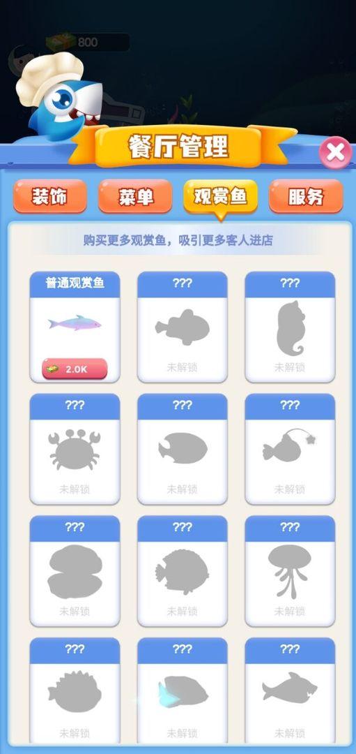 红包餐厅小游戏 1.1.1安卓版截图3