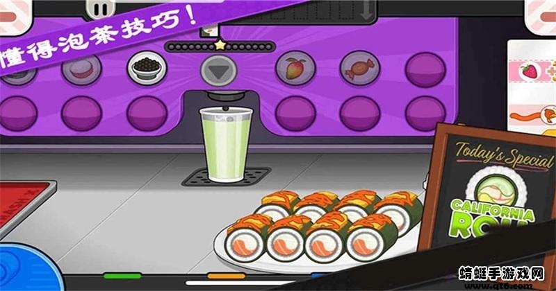 老爹寿司店最新版 1.0.0安卓版截图3