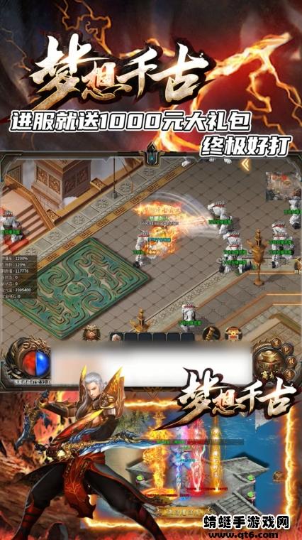 梦想千古游戏 1.1.0安卓版截图2