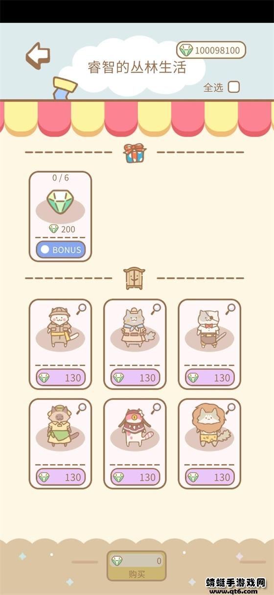 猫猫水疗馆破解版无限金币汉化 3.5.6最新版截图4