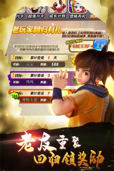 秦时明月手游最新版本 7.1.3安卓版截图1