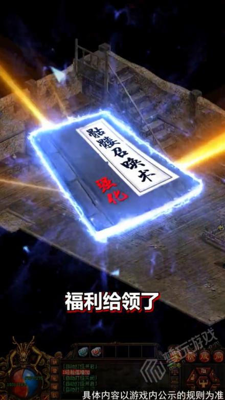 传世荣耀战神蚩尤 1.0.5安卓版截图2
