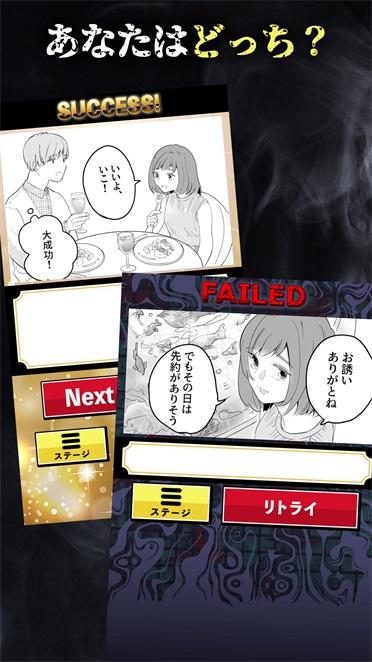 黑色心理学手游 1.0.0安卓版截图3