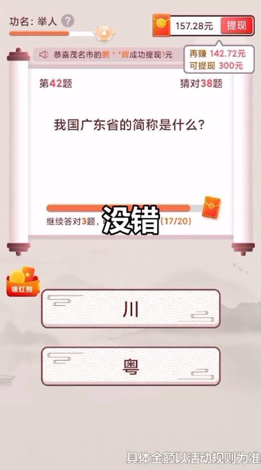 答题大富豪安卓赚钱版 21.03.10.02提现版截图1