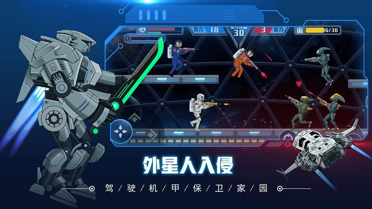 超级机甲战士游戏 1.0.3版截图3