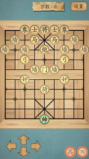 这不是象棋最新破解版 2.2中文版截图1