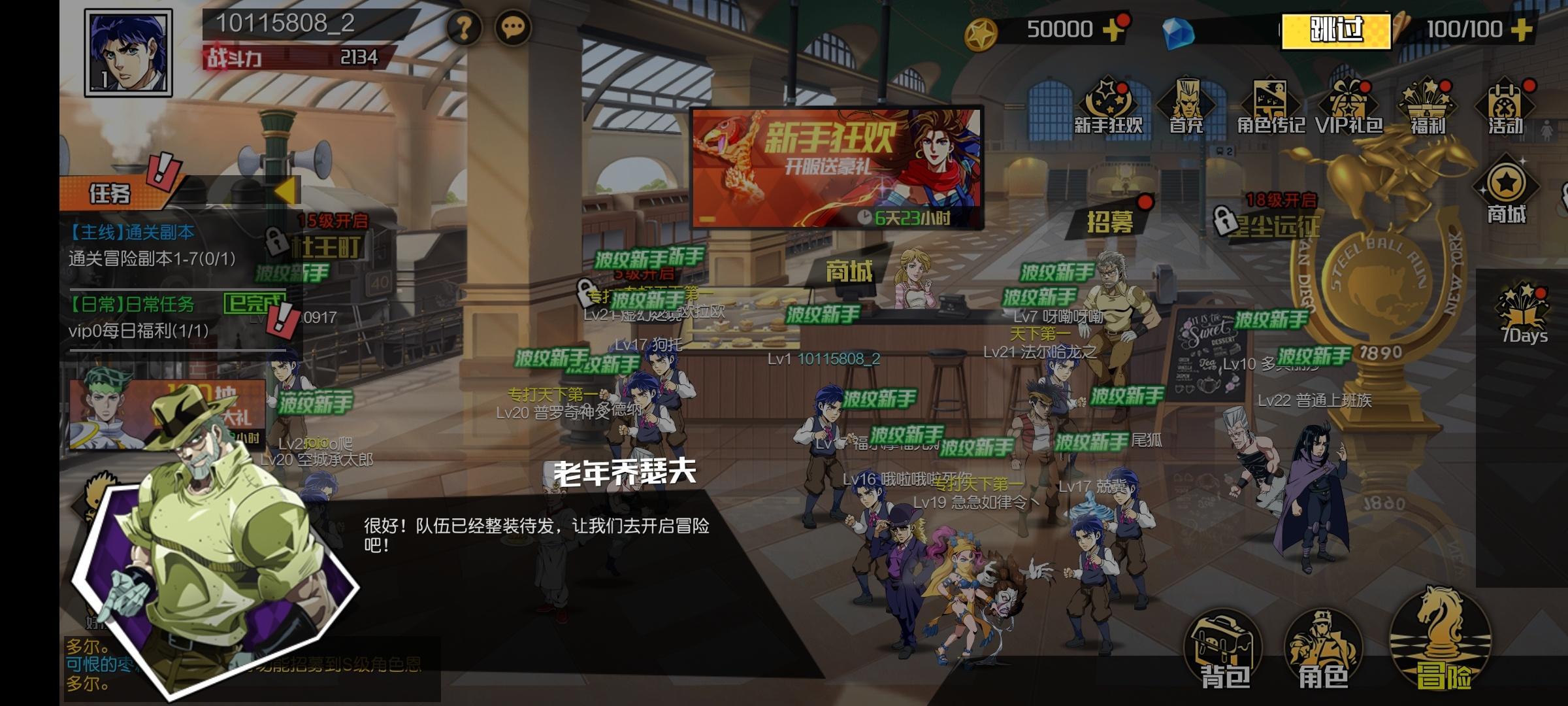 星尘远征官方版 1.0.1正式版截图4