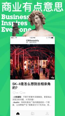 第一财经杂志 4.0.1安卓版截图3