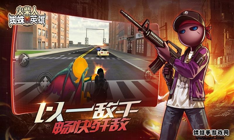 火柴人蜘蛛英雄手游版 1.7最新版本截图3