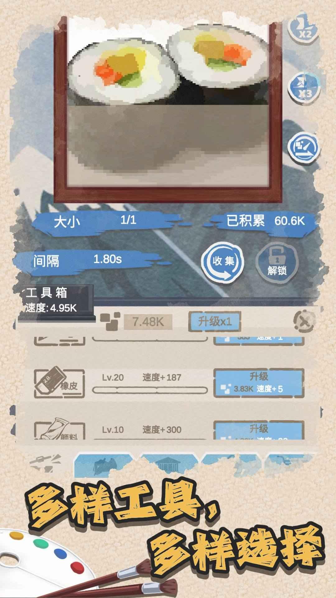 艺术家物语手游 0.1.51最新版本截图3