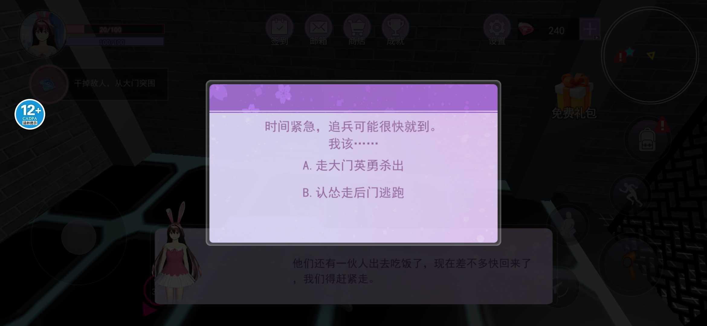 樱花高校梦幻世界 1.0安卓版截图1